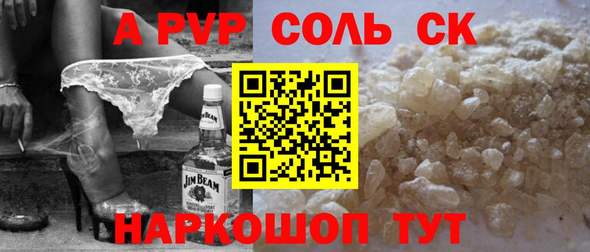 Alpha PVP Crystall Асбест