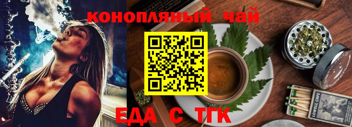 Печенье с ТГК конопля  Вход с VPN  Асбест 
