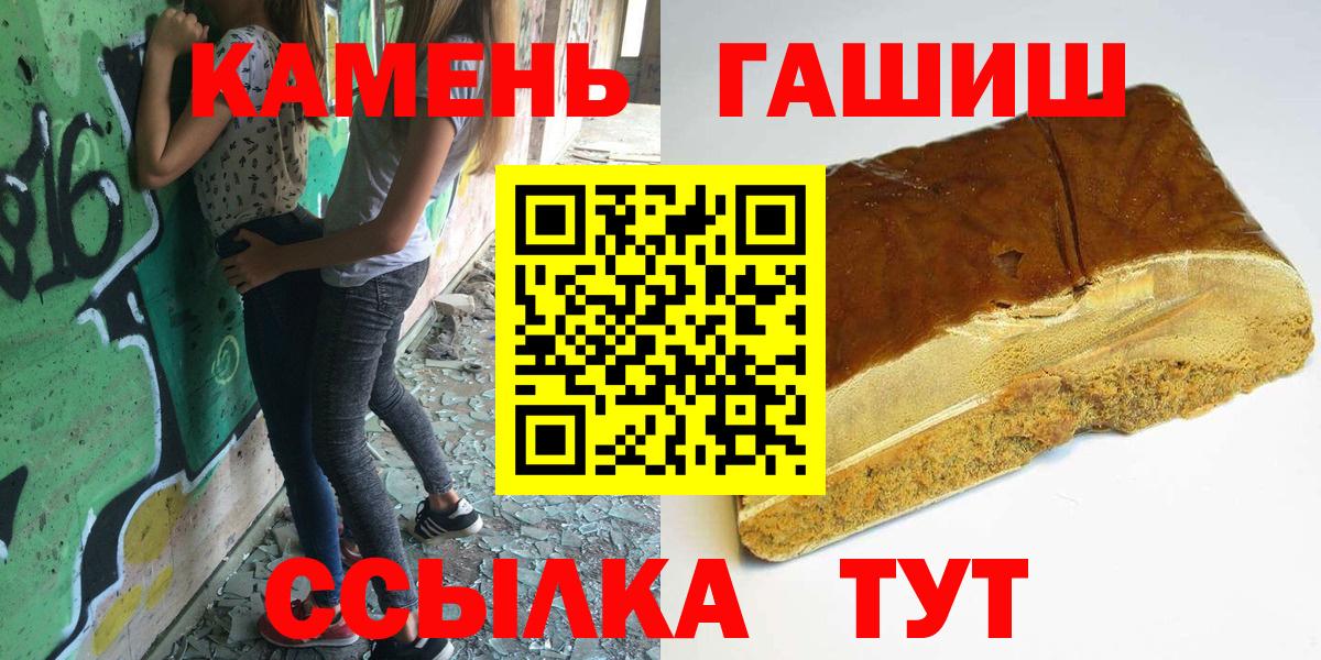 ГАШ 40% ТГК  Вход с VPN  ГАШИШ  Асбест 