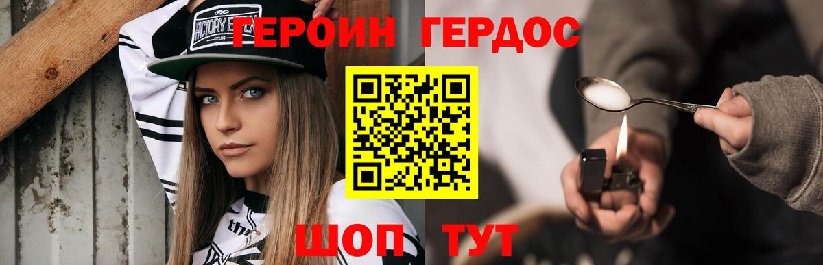 Асбест  ГЕРОИН VHQ  Вход с VPN 
