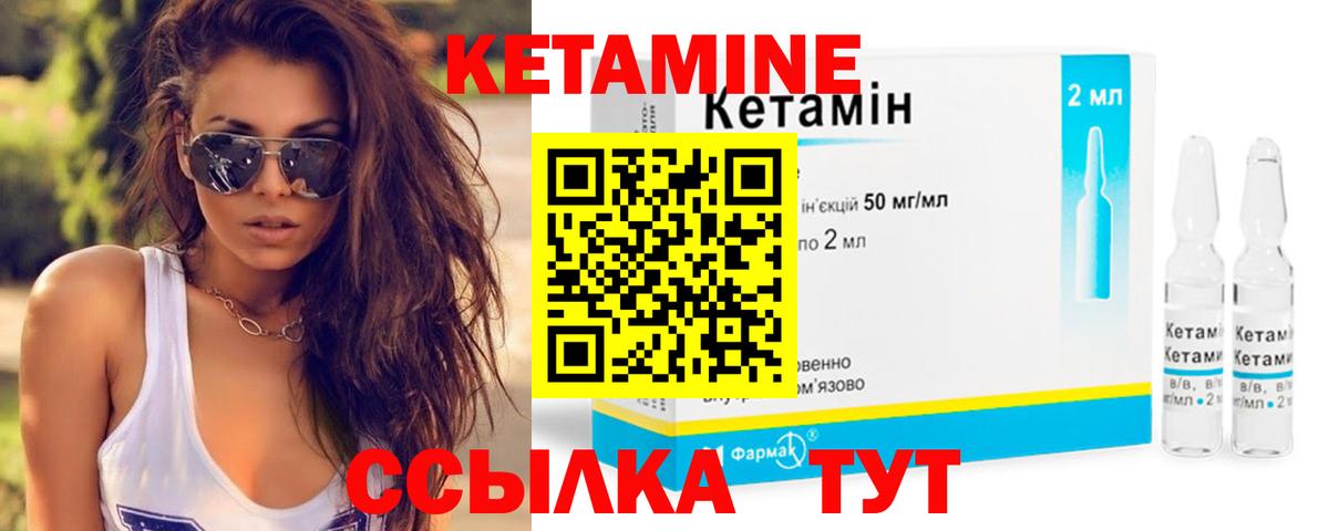 Кетамин ketamine  Вход с VPN  Кетамин ketamine  Асбест 