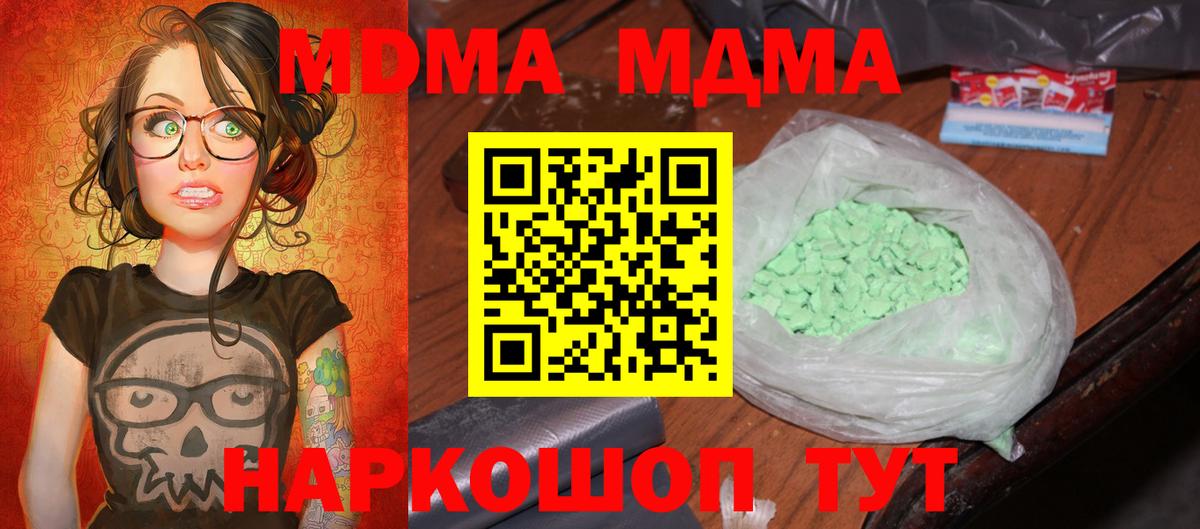 MDMA  MDMA кристаллы  Асбест  Вход с VPN  MDMA crystal 