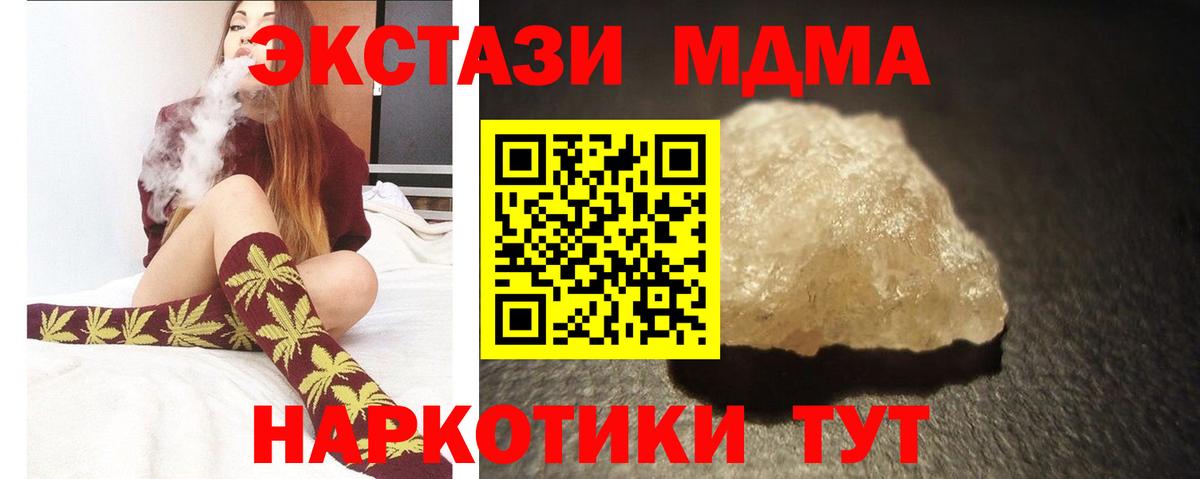 МДМА кристаллы Асбест