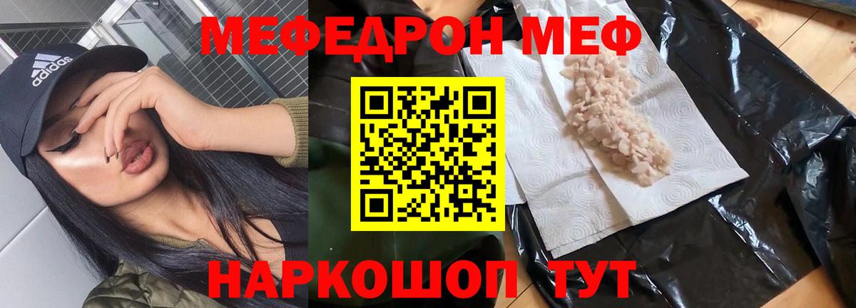 Меф мяу мяу кристаллы Асбест