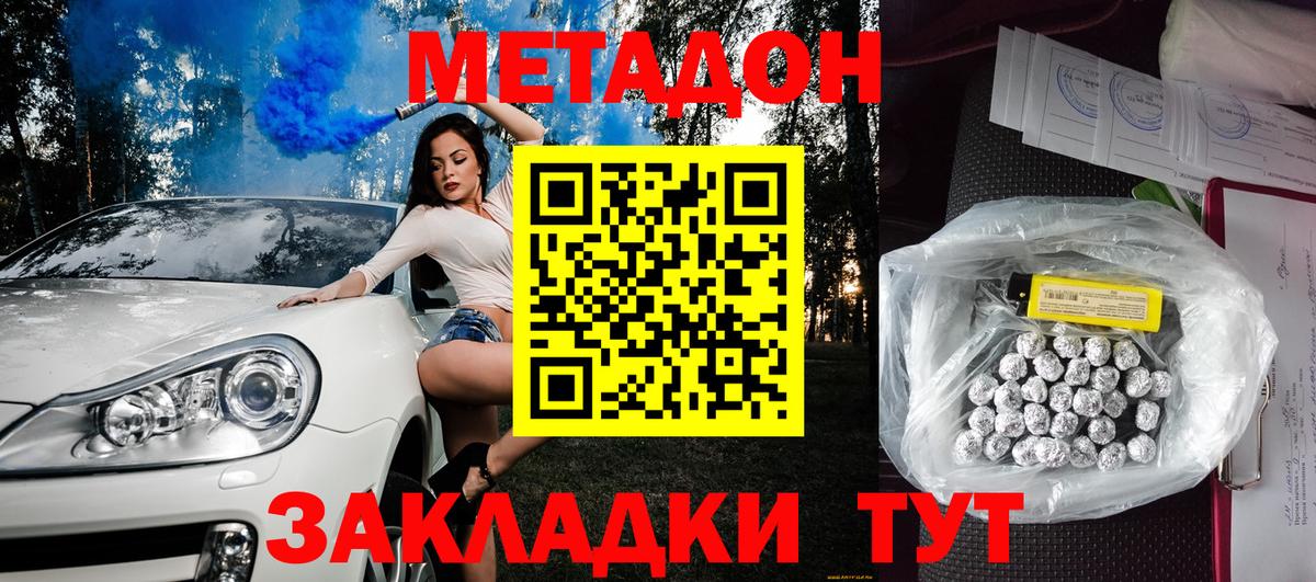 Метадон кристалл Асбест