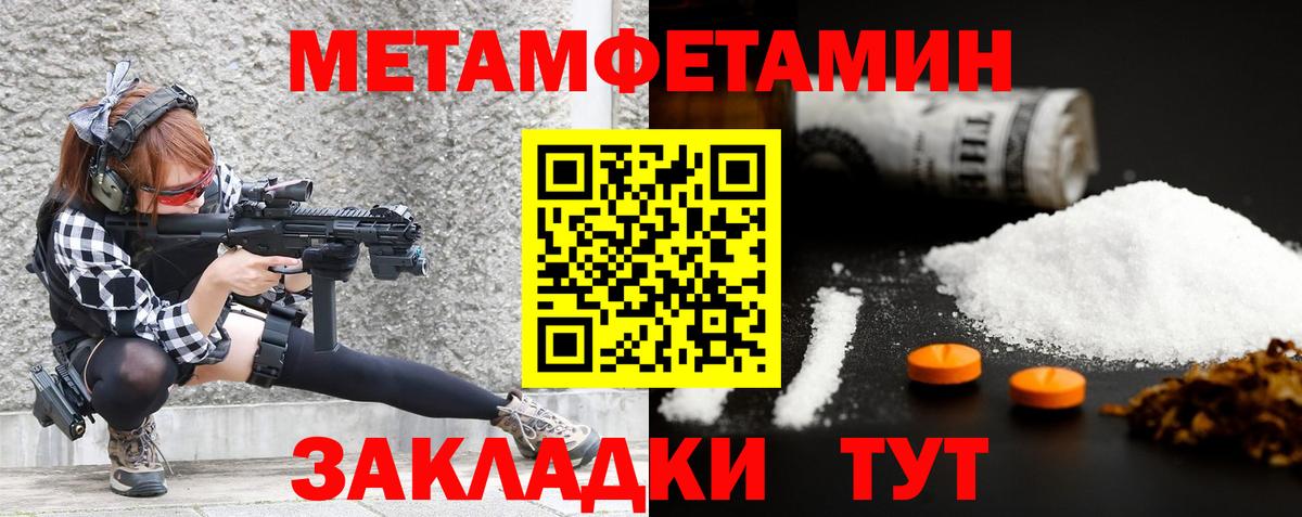 МЕТАМФЕТАМИН пудра Асбест