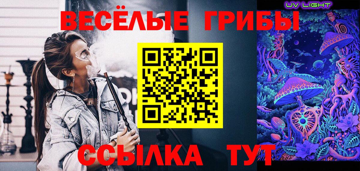 Асбест  Псилоцибиновые грибы GOLDEN TEACHER  Галлюциногенные грибы Psilocybine cubensis  Вход с VPN 